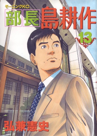 Cover of Vol. 13