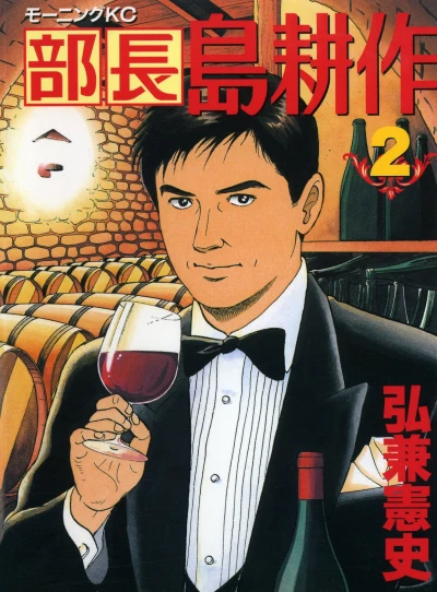 Cover of Vol. 2
