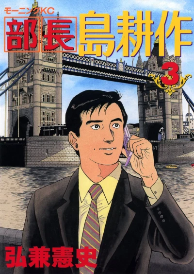 Cover of Vol. 3