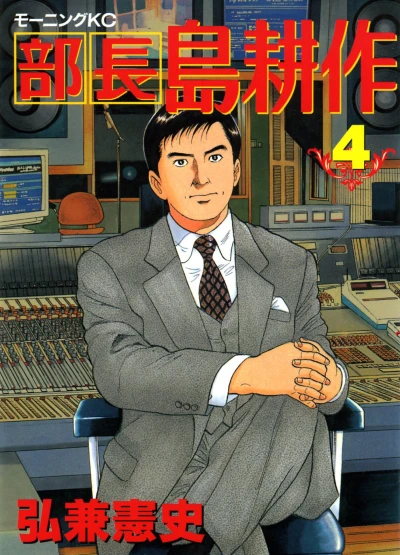 Cover of Vol. 4