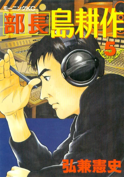 Cover of Vol. 5