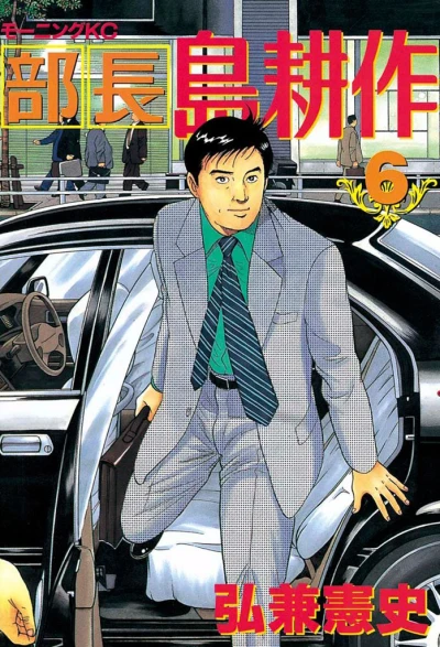 Cover of Vol. 6