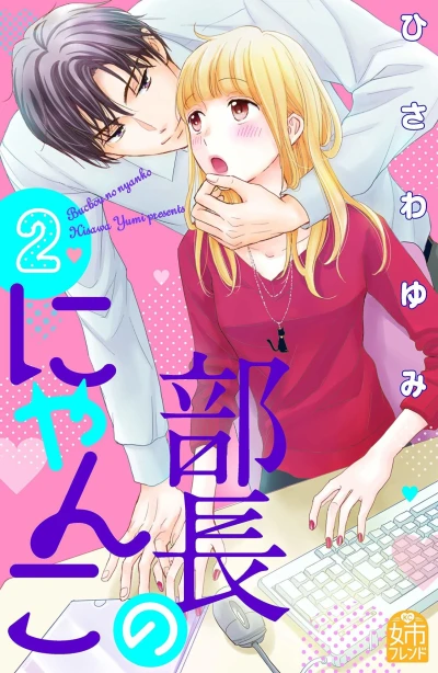 Cover of Vol. 2