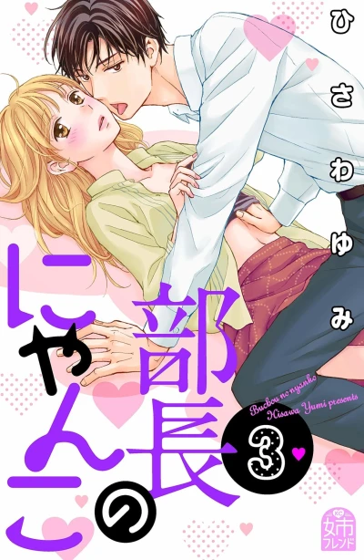 Cover of Vol. 3