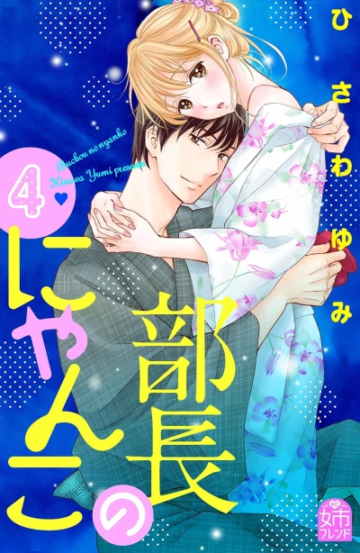 Cover of Vol. 4