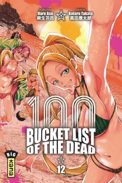 Volume #12