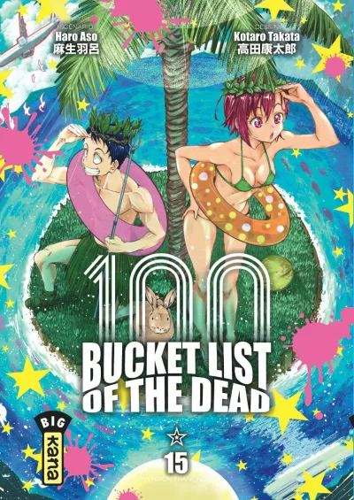 Cover of Volume #15