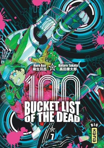 Cover of Volume #7
