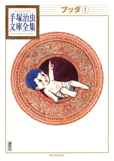 Cover of Volume #1