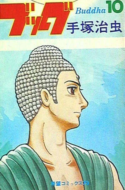 Cover of Vol. 10