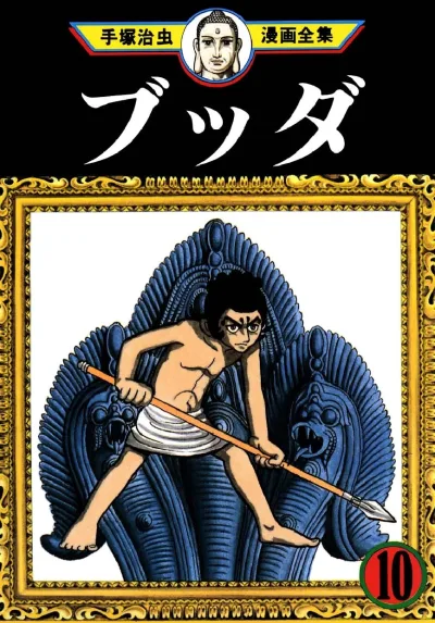 Cover of Volume #10