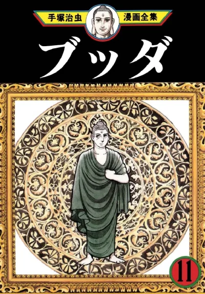 Cover of Volume #11