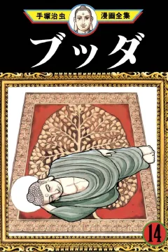 Volume #14