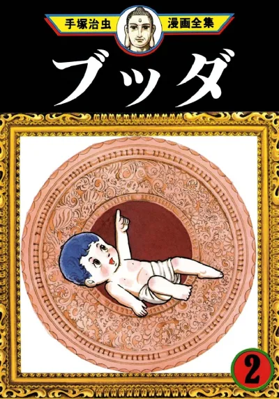 Cover of Volume #2