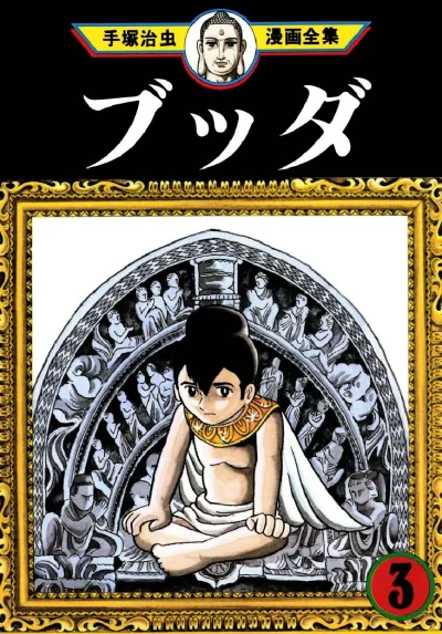 Cover of Volume #3