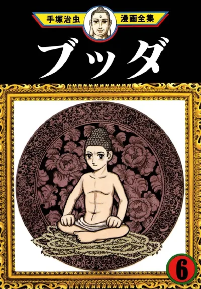 Cover of Volume #6