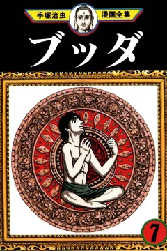 Volume #7