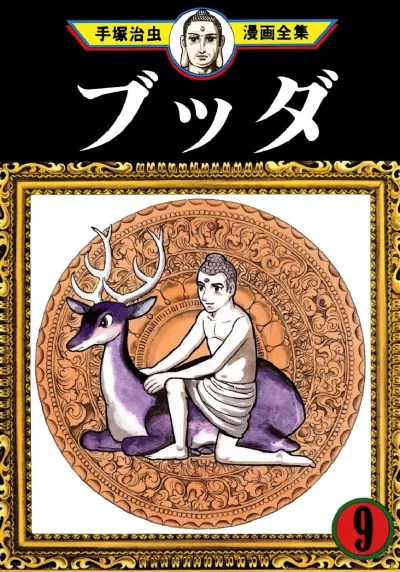 Cover of Volume #9
