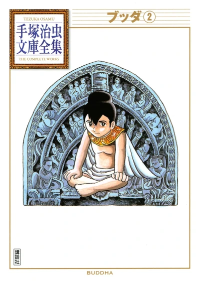 Cover of Volume #2