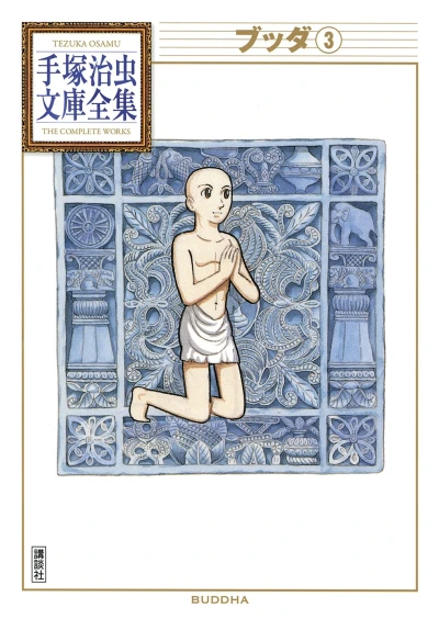 Cover of Volume #3