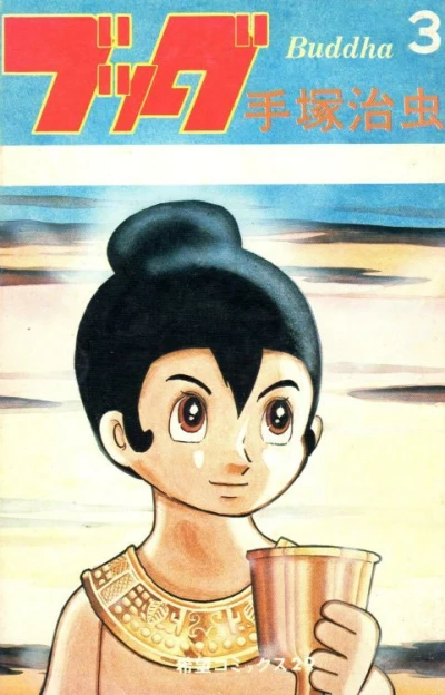 Cover of Vol. 3