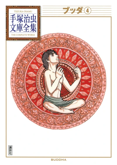Cover of Volume #4
