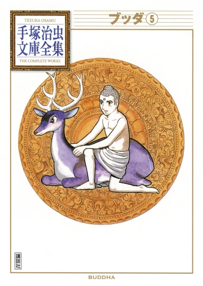 Cover of Volume #5