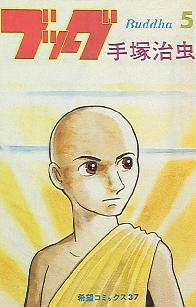 Cover of Vol. 5