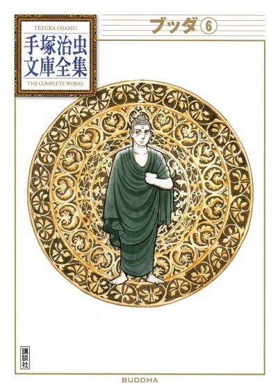 Cover of Volume #6
