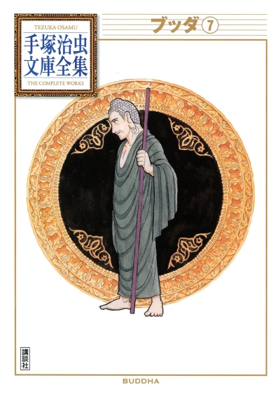 Cover of Volume #7