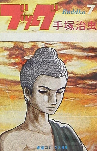Cover of Vol. 7