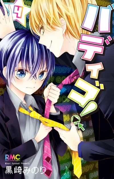 Cover of Vol. 4