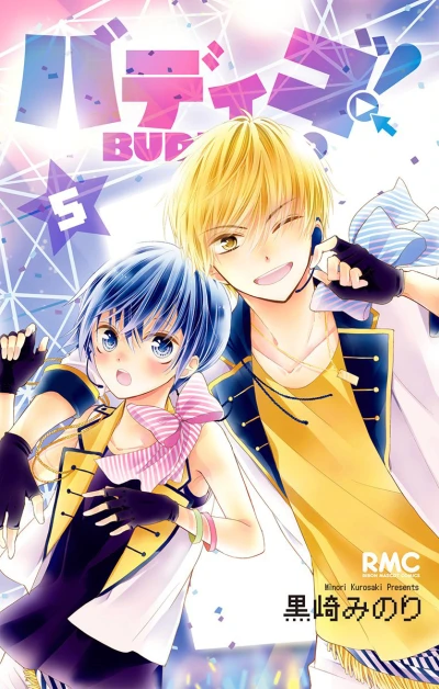 Cover of Vol. 5