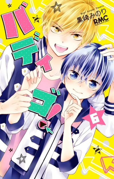 Cover of Vol. 6