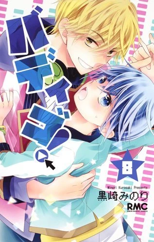 Cover of Vol. 8