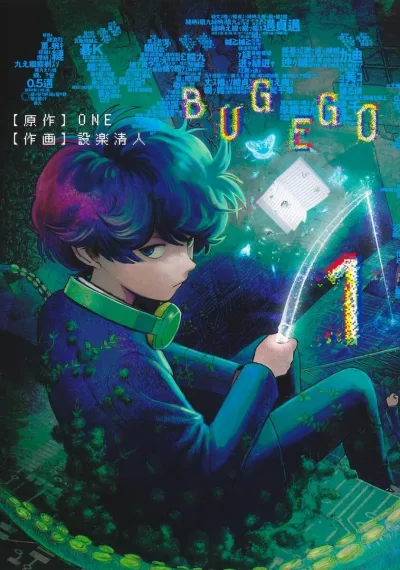 Cover of Vol. 1