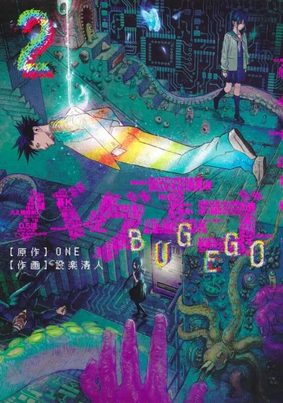 Cover of Vol. 2