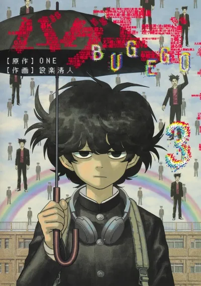 Cover of Vol. 3