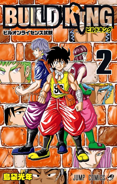 Cover of Volume 2