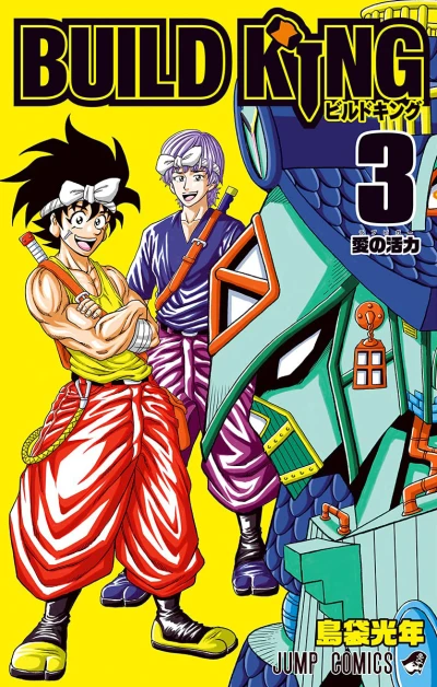 Cover of Volume 3