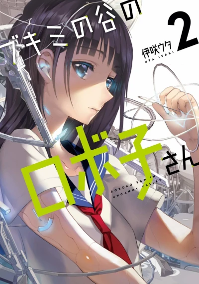Cover of Vol. 2