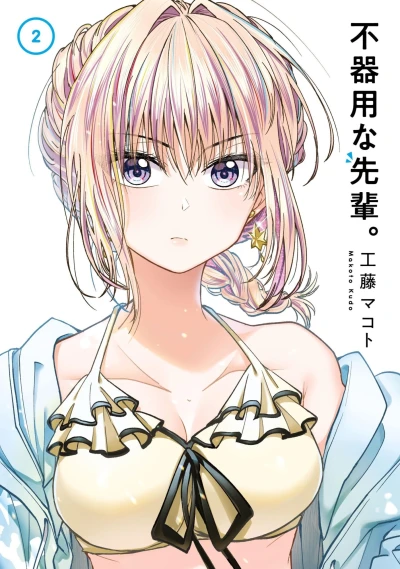 Cover of Volume 2