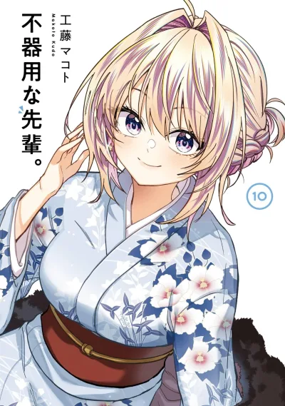 Cover of Volume 10