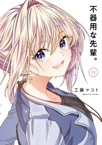 Cover of Volume 11