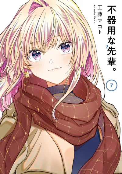 Cover of Volume 7