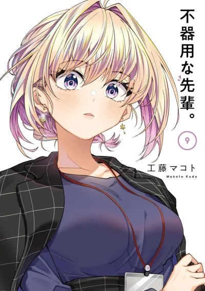 Cover of Volume 9