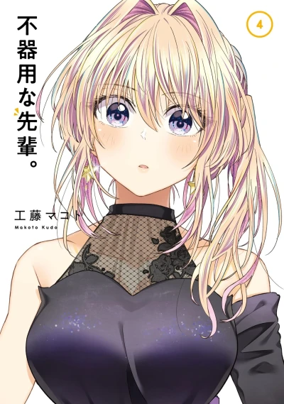 Cover of Volume 4