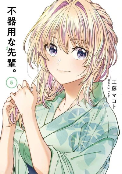 Cover of Volume 5