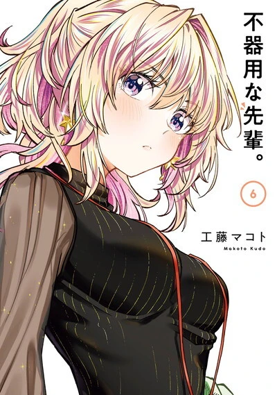 Cover of Volume 6