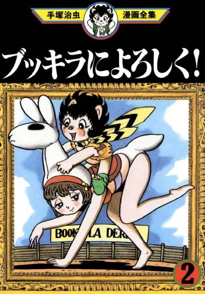 Cover of Volume #2